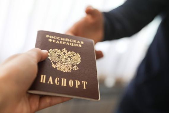 прописка в Бородино